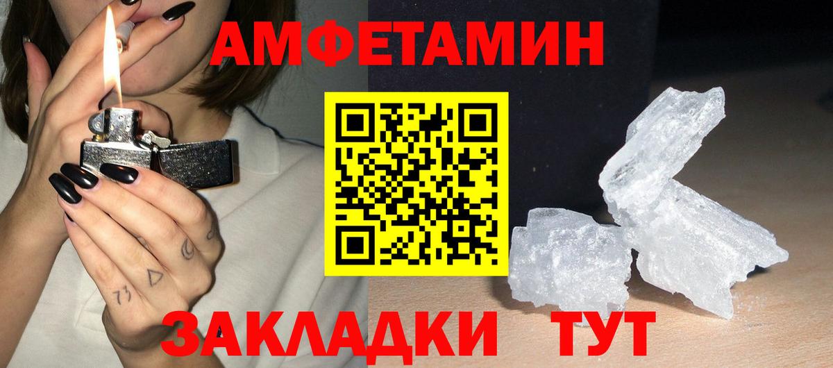 Amphetamine Premium Копейск