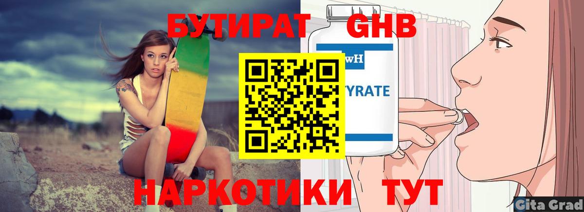 Копейск  БУТИРАТ буратино  Вход с VPN 