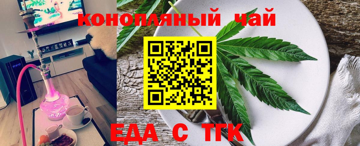 Canna-Cookies конопля  Вход с VPN  Копейск 