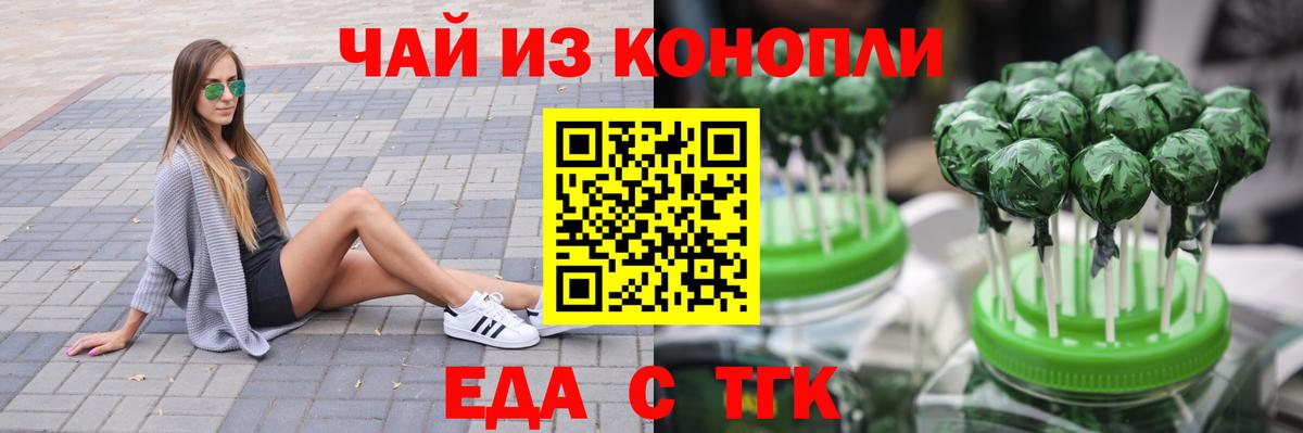 Canna-Cookies марихуана  Копейск 