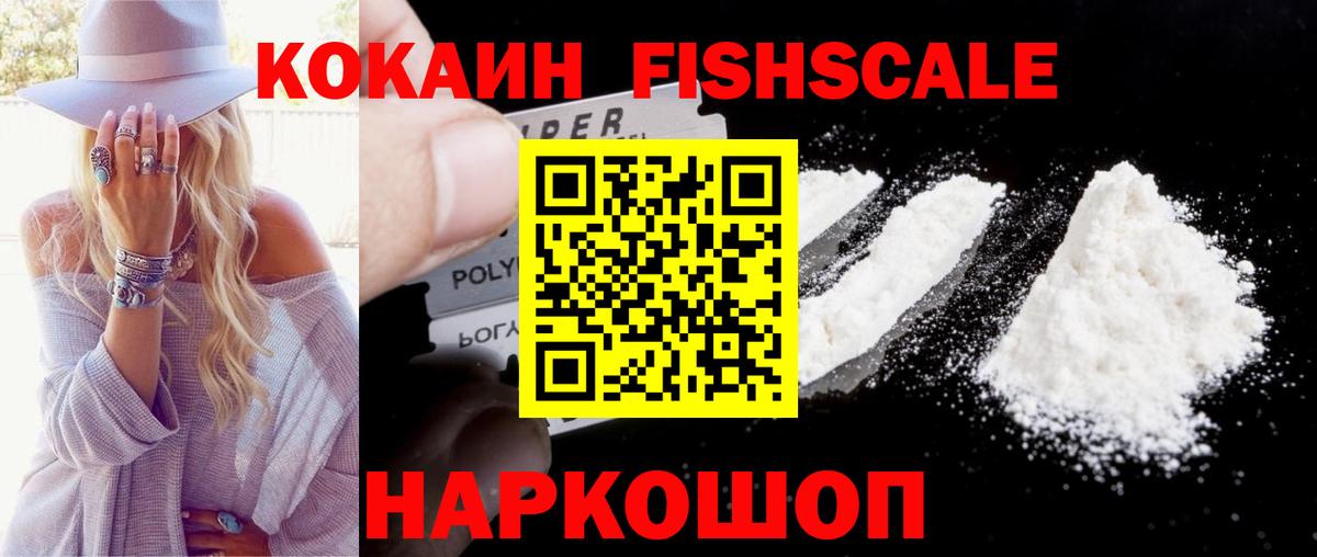Копейск  Cocaine VHQ  Вход с VPN 