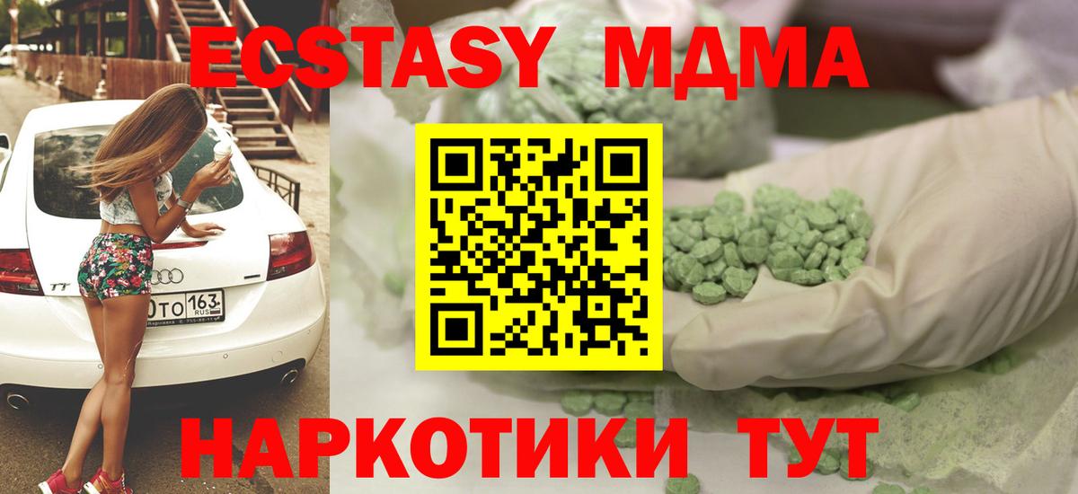 наркота  mega ссылка  Ecstasy  Вход с VPN  Копейск  Ecstasy 280 MDMA 