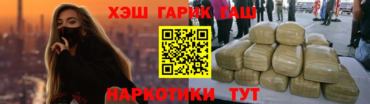 Копейск  ГАШ VHQ  Гашиш убойный  ГАШ  Вход с VPN 