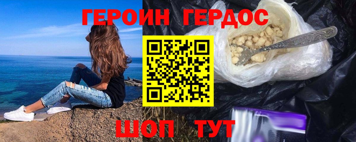 ГЕРОИН Heroin  ГЕРОИН  Копейск  Вход с VPN 