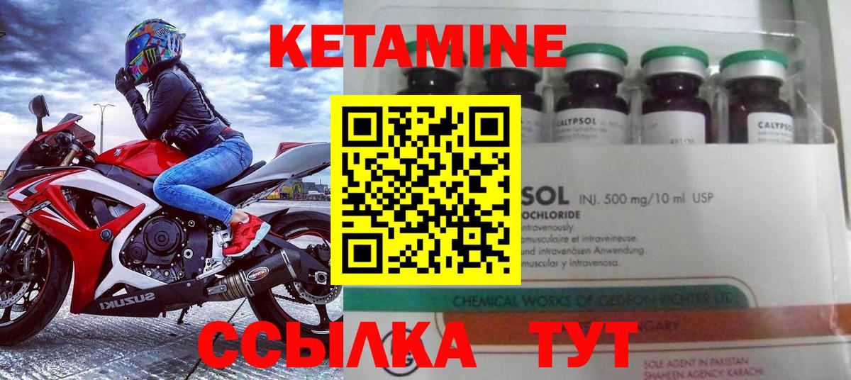 КЕТАМИН ketamine  Копейск  Кетамин VHQ 