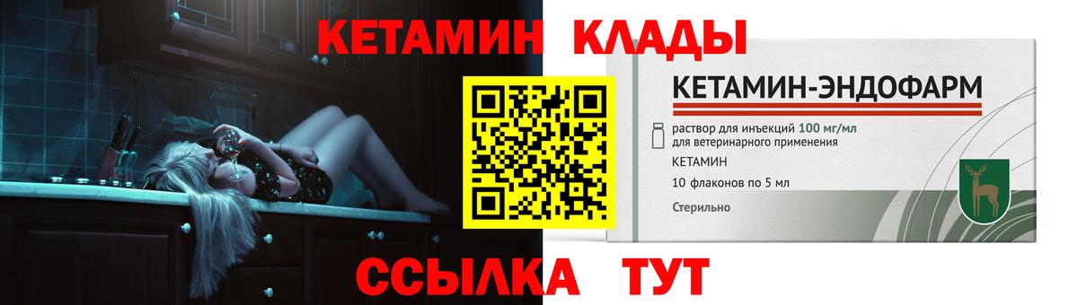 Копейск  Кетамин ketamine  Вход с VPN 