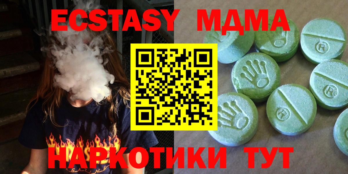 Копейск  МДМА кристаллы  Вход с VPN  МДМА VHQ 