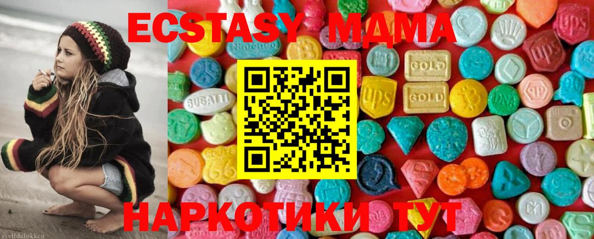МДМА crystal  MDMA VHQ  MDMA  Копейск 