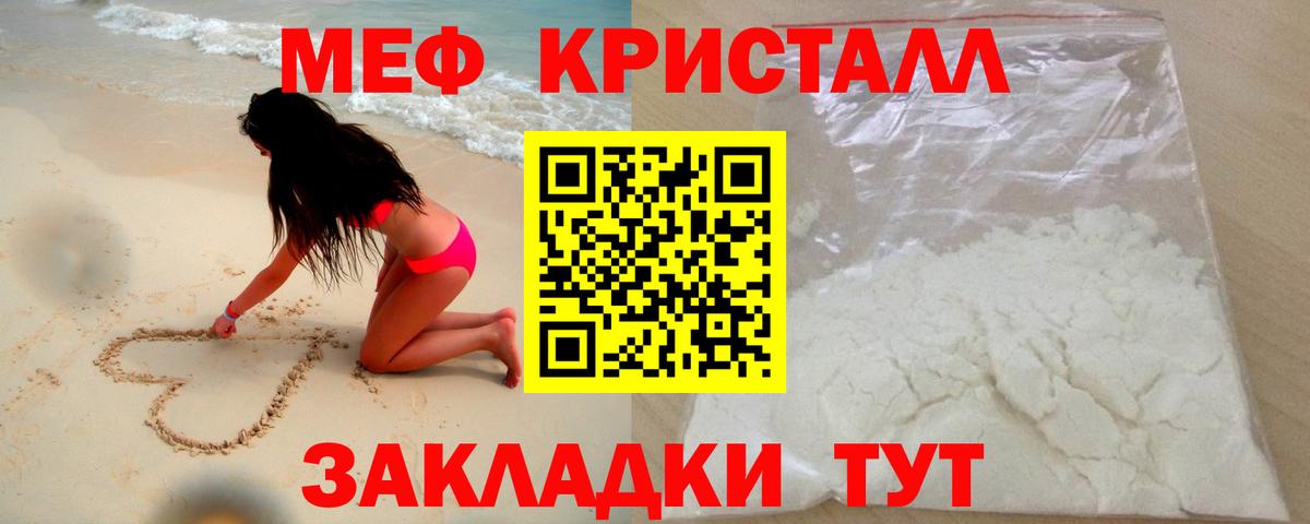 МЕФ  Копейск  Меф мяу мяу 