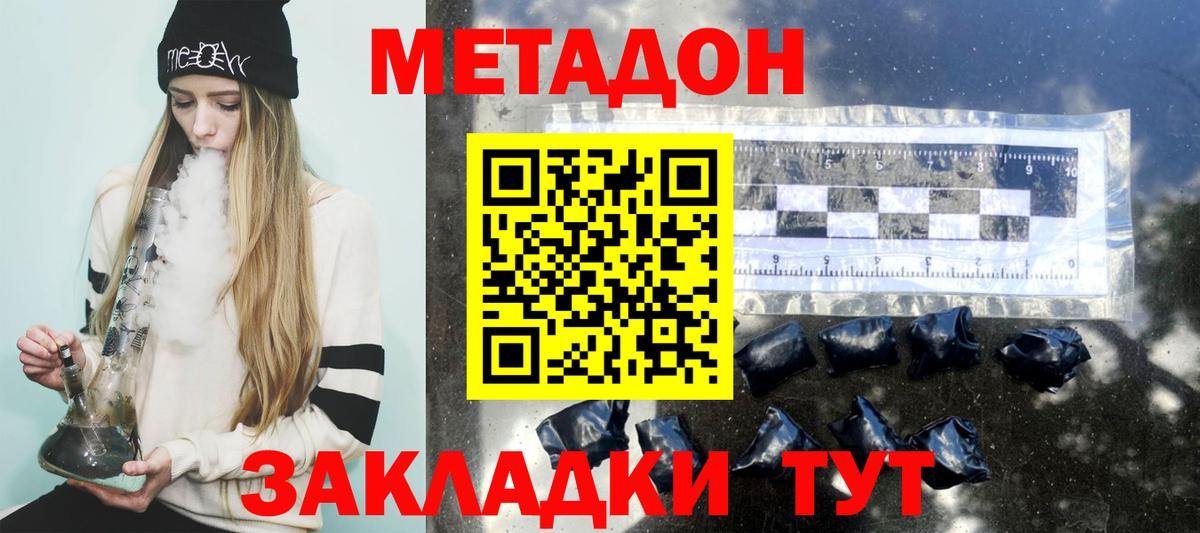 МЕТАДОН белоснежный Копейск
