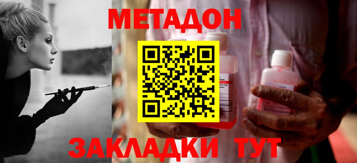 Копейск  МЕТАДОН белоснежный  Метадон мёд  Вход с VPN 