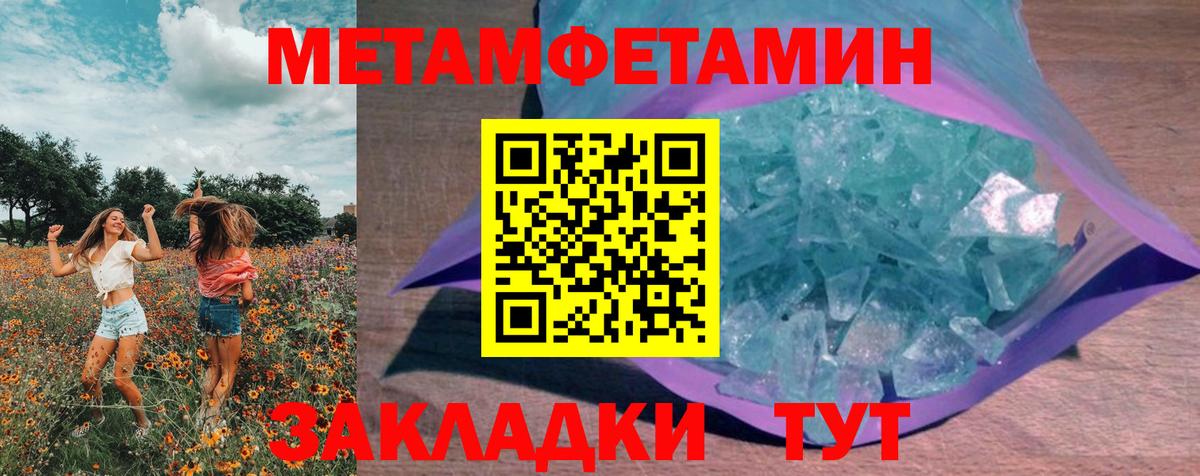 Метамфетамин кристалл  Вход с VPN  Копейск 