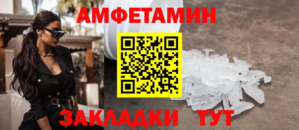 МЕТАМФЕТАМИН Декстрометамфетамин 99.9%  Копейск 