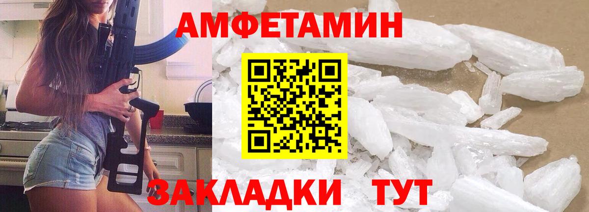 Метамфетамин Декстрометамфетамин 99.9% Копейск
