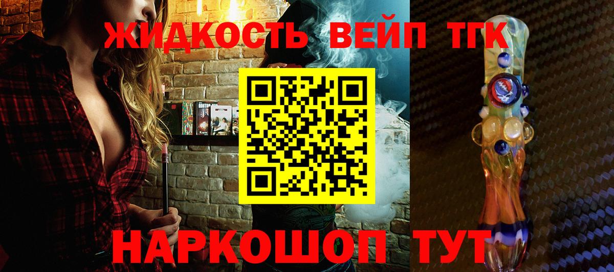 Дистиллят ТГК гашишное масло  Дистиллят ТГК вейп с тгк  где купить   Вход с VPN  Копейск 