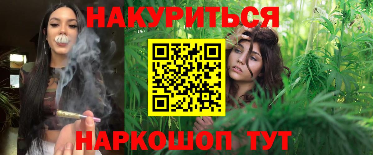 Бошки Шишки гибрид  Шишки марихуана Bruce Banner  Конопля индика  Марихуана VHQ  Копейск 